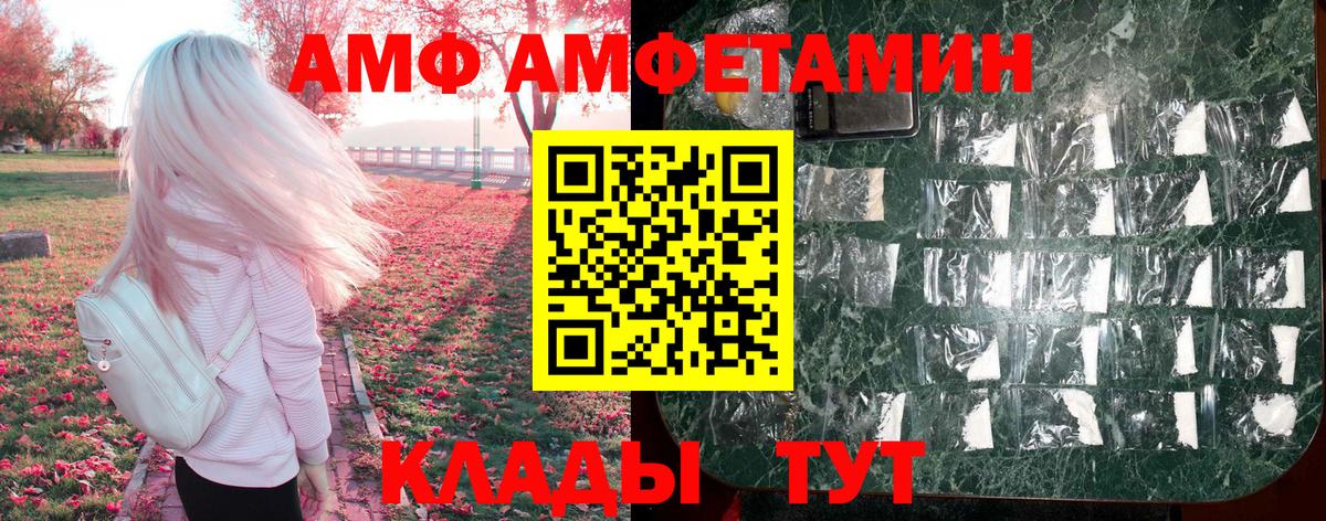 АМФЕТАМИН 97% Элиста