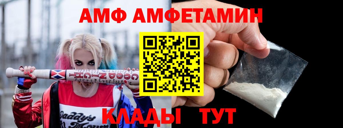 Амфетамин 98%  Вход с VPN  Amphetamine  Элиста 