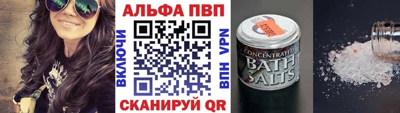 где купить   Элиста  Alpha PVP Crystall 