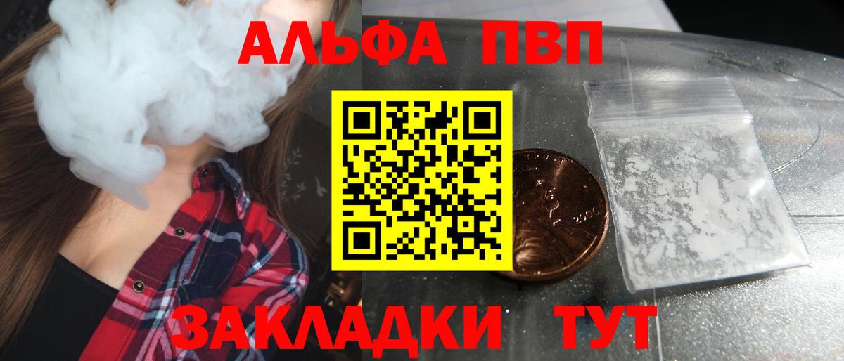 Элиста  A-PVP крисы CK  Alfa_PVP  Вход с VPN  A-PVP Crystall  Alpha PVP мука 