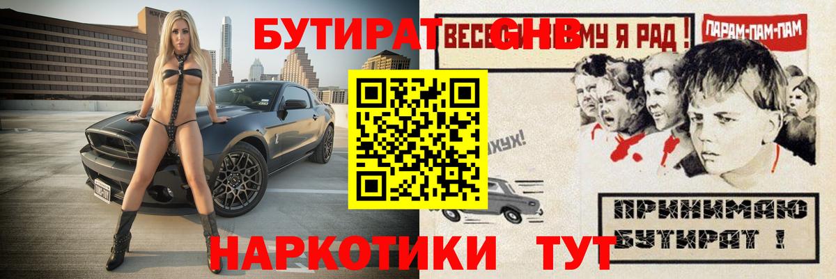 Бутират оксана Элиста