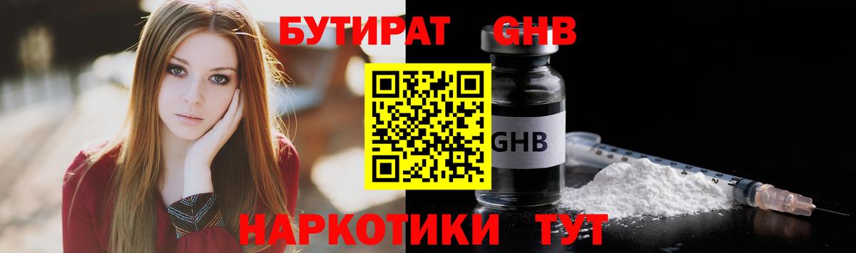 Элиста  БУТИРАТ Butirat  Вход с VPN 
