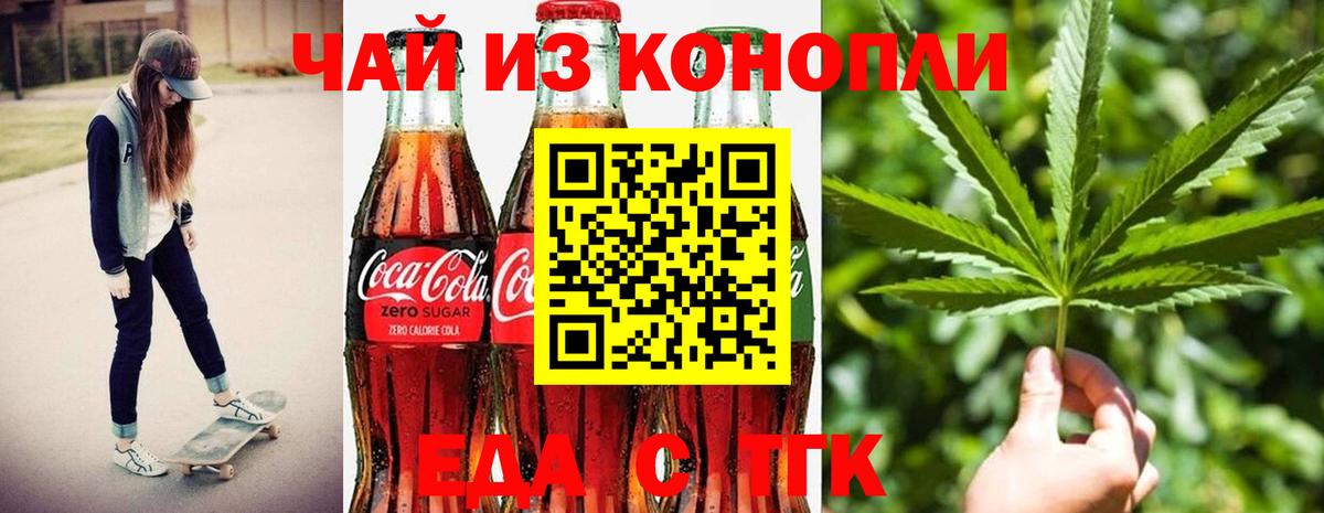 Cannafood марихуана  Вход с VPN  Элиста 