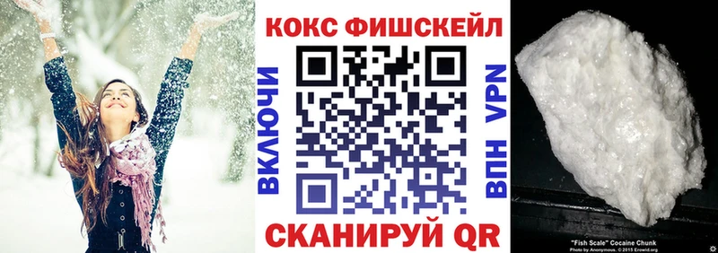 Cocaine Fish Scale Элиста