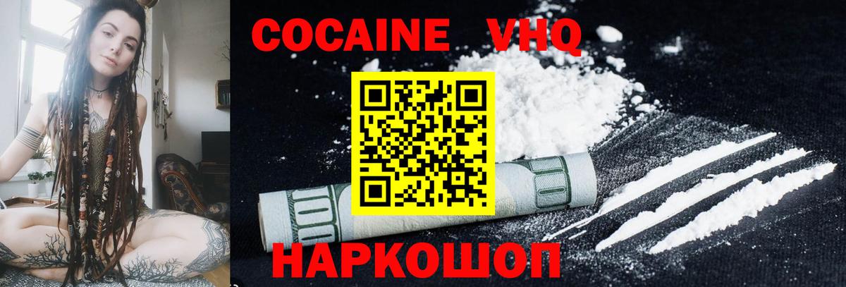 COCAIN Columbia Элиста