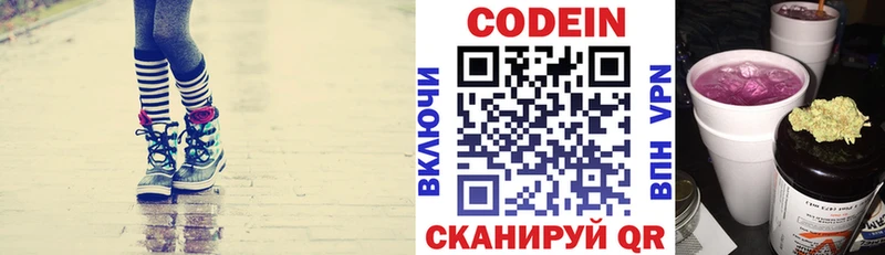 наркошоп  Элиста  Codein Purple Drank 