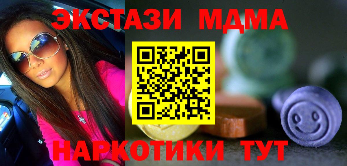 ЭКСТАЗИ Дубай  Ecstasy 99%  Вход с VPN  магазин продажи   Элиста 