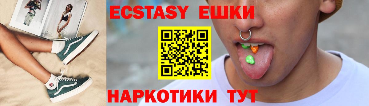 Экстази TESLA Элиста
