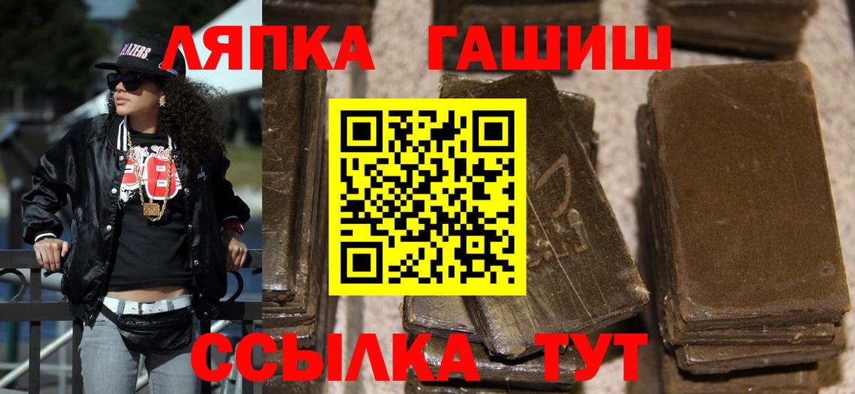 ГАШ hashish Элиста