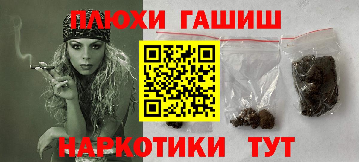 ГАШ хэш  ГАШ Ice-O-Lator  Вход с VPN  Элиста 