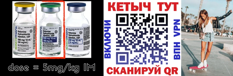 Кетамин ketamine  гидра ссылка  Элиста 