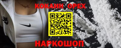 кокаин премиум Кимры