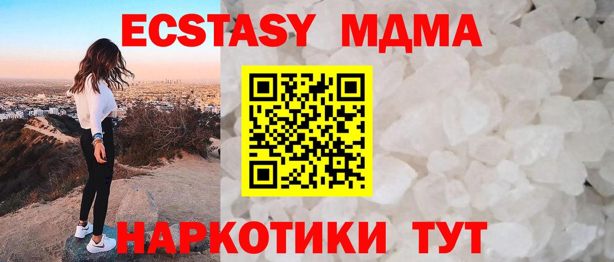 MDMA Molly  MDMA crystal  Элиста  Вход с VPN 