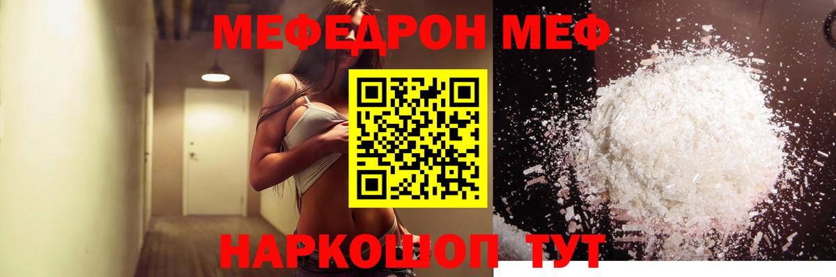 где купить наркоту  МЯУ-МЯУ мука  МЕФ  Вход с VPN  Элиста  Мефедрон мяу мяу 