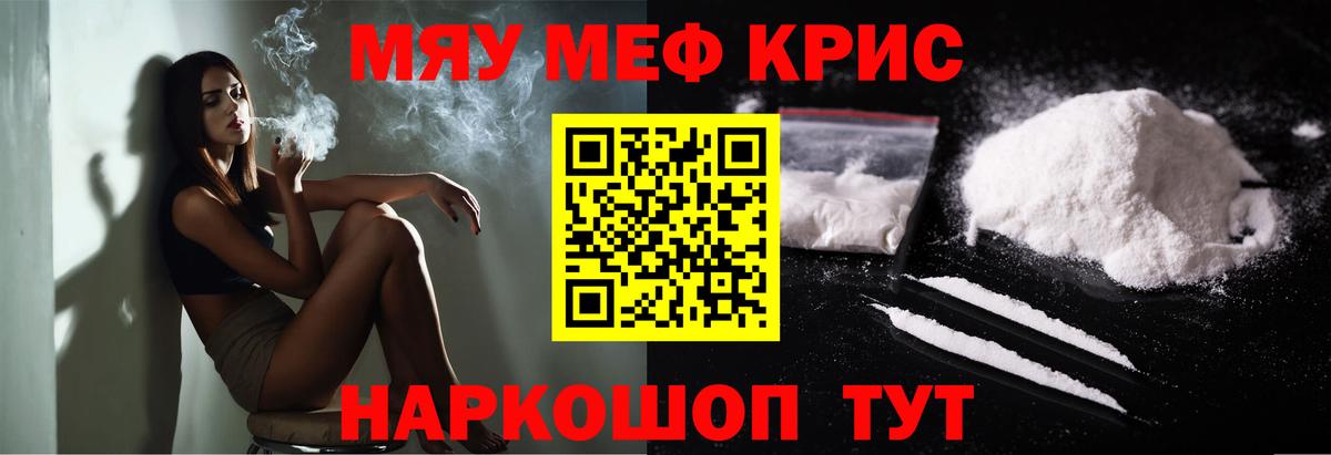МЕФ кристаллы Элиста