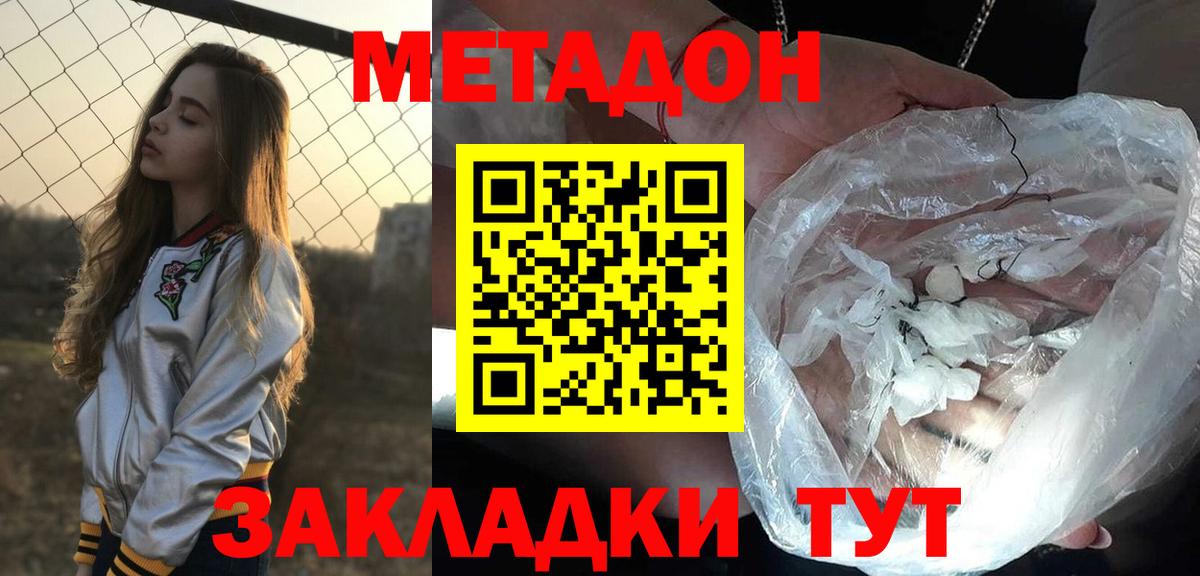 даркнет телеграм  Метадон methadone  Вход с VPN  МЕТАДОН мёд  Элиста 