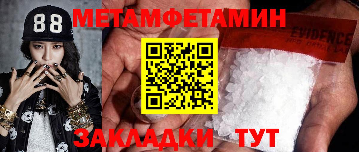 МЕТАМФЕТАМИН кристалл  Вход с VPN  Элиста  МЕТАМФЕТАМИН кристалл 