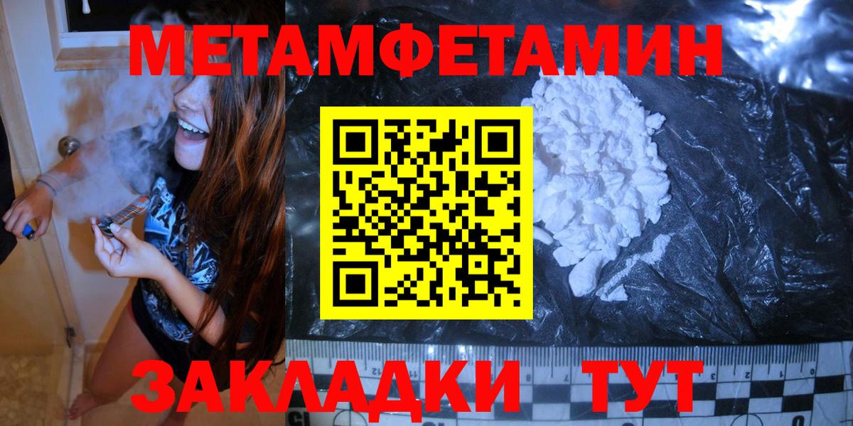 Первитин мет Элиста