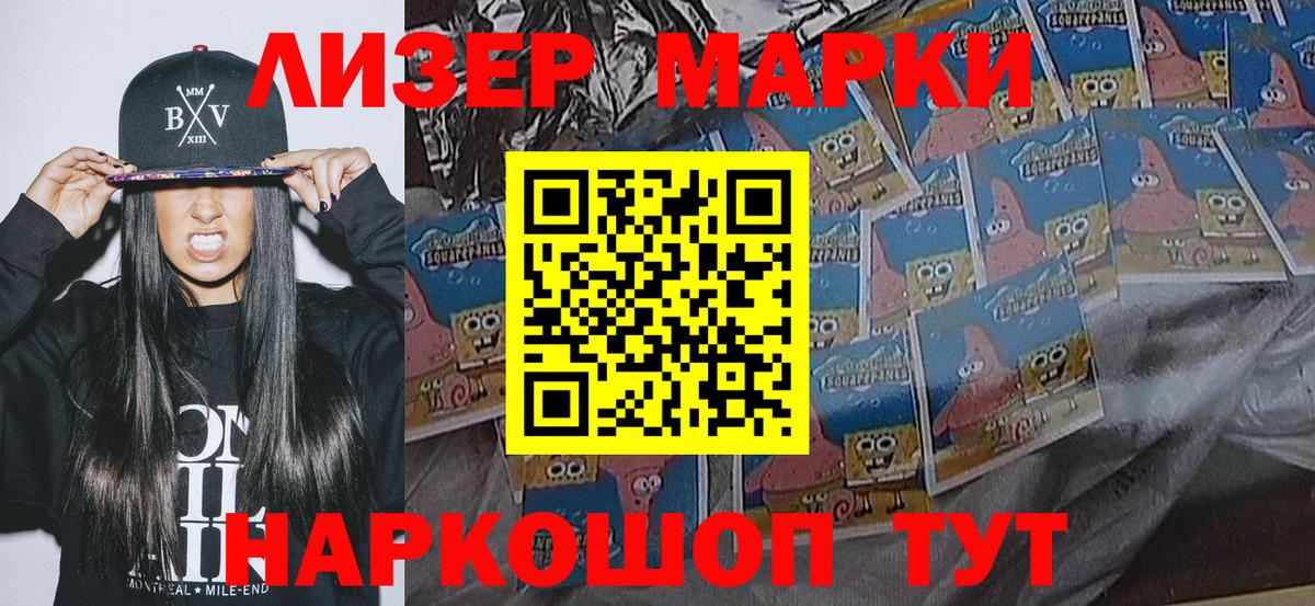 Марки NBOMe 1500мкг  Вход с VPN  Элиста 