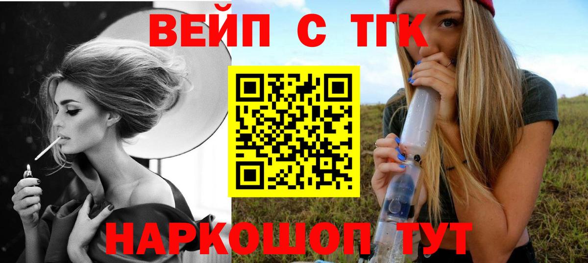 Дистиллят ТГК вейп Элиста